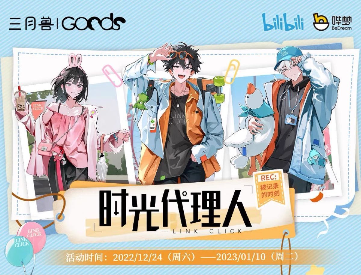 時光代理人 アクリルスタンド RECシリーズ トキ ヒカル リン 程 時光代理人 アクリルスタンド RECシリーズ トキ ヒカル リン 程