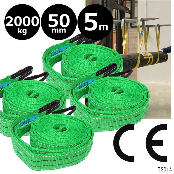 【即納&大特価】 ベルトスリング【4本セット】幅50mm×5m ストレート吊2T CE規格品 ナイロンスリング 緑/19Π 工事用材料 【即納&大特価】 ベルトスリング【4本セット】幅50mm×5m ストレート吊2T CE規格品 ナイロンスリング 緑/19Π 工事用材料