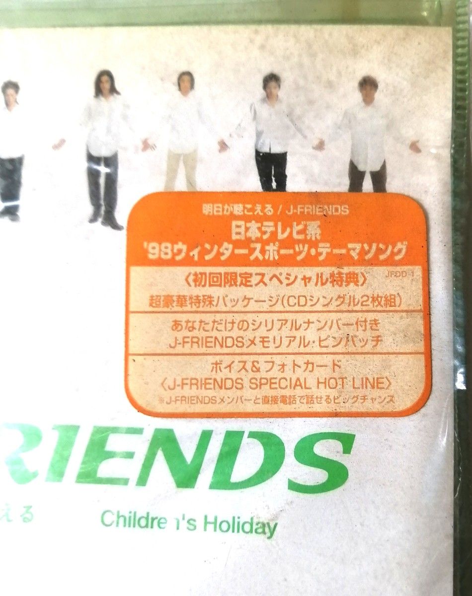 ★値下げ歓迎中★　ＪーＦＲＩＥＮＤＳ　【　明日が聴こえる　Ｃｈｉｌｄｒｅｎｓ Ｈｏｌｉｄａｙ　】　初回限定盤　廃盤