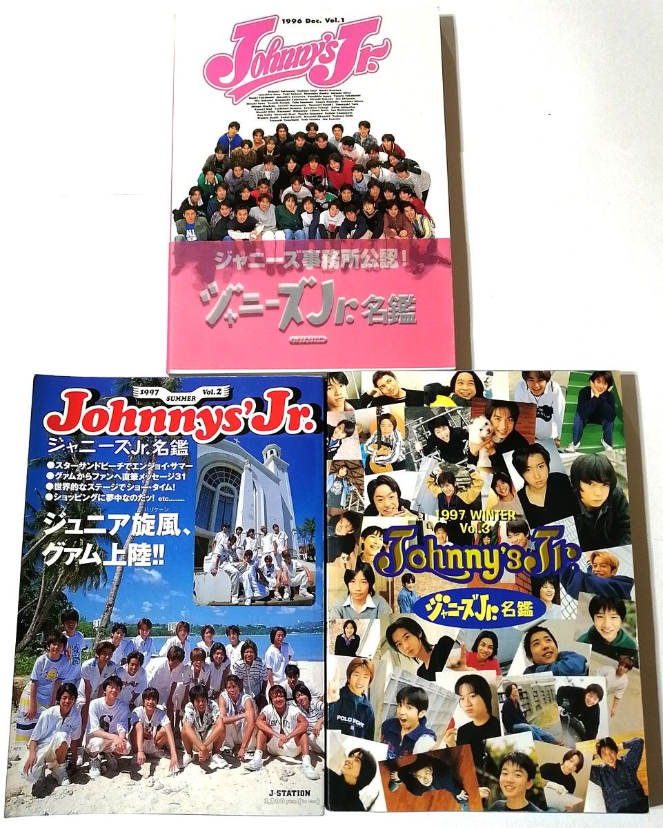 ジャニーズＪｒ．名鑑　Ｖｏｌ．１　Ｖｏｌ．２　Ｖｏｌ．３　嵐　関ジャニ∞