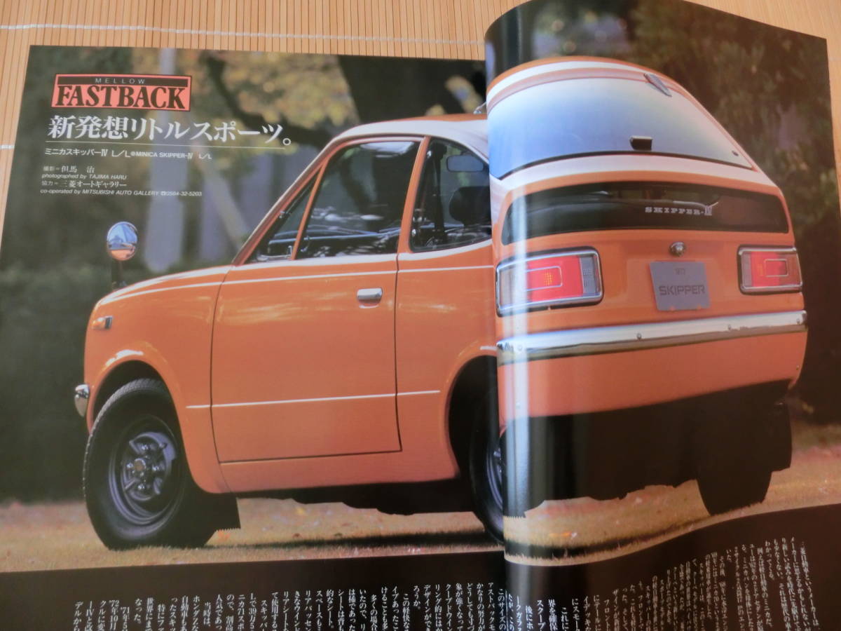 旧車　ノスタルジックヒーロー Vol.53　Nostalgic Hero Vol.53　プリンスR380　ギャランGTO　サニークーペ　セリカLB200GT　1996年2月号