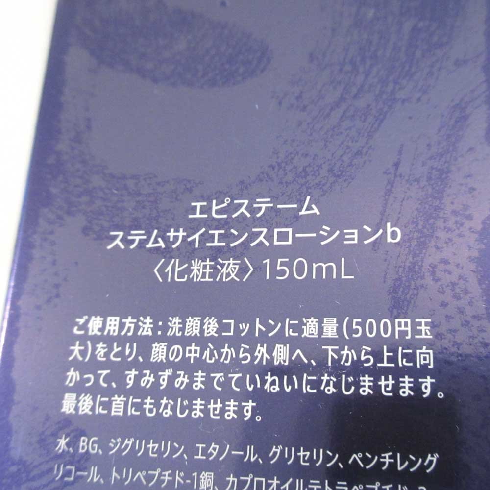 本日の目玉 エピステーム ステムサイエンスエマルジョンa 新品未使用 ...