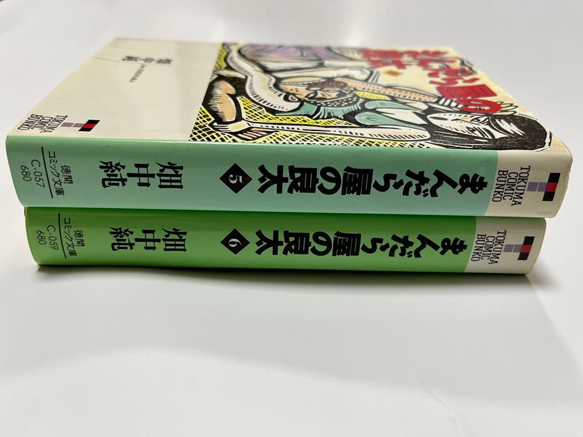 まんだら屋の良太　畑中純　5巻　6巻　文庫版