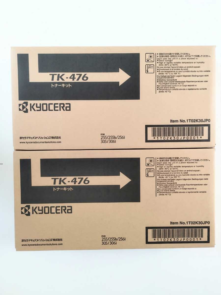 京セラ純正 TK-476 x 2本 送料無料-