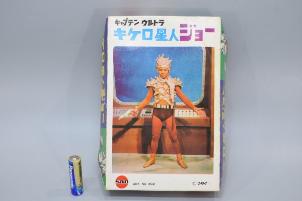Yahoo!オークション - 希少 当時物 マルサン マルザン Yahoo!オークション - 希少 当時物 マルサン マルザン