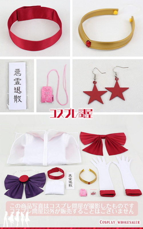  Pretty Soldier Sailor Moon ( Sera moon ) fire . Ray sailor ma-z set costume play clothes [ special size A] *1 week degree ( Honshu ). delivery. 