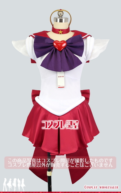  Pretty Soldier Sailor Moon SuperS fire . Ray sailor ma-z set costume play clothes [ special size A] *1 week degree ( Honshu ). delivery. 