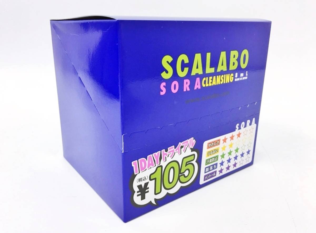 新品 未使用 SCALABO スカラボ SORA ブルー 1day トライアルセット ノンシリコンシャンプー トリートメント 192枚入り 