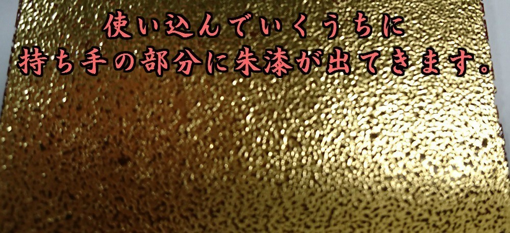石目堆漆塗圓龍寺全籐倍7号(朱に金箔) (木魚バイ 石目堆漆塗圓龍寺全籐倍7号(朱に金箔) (木魚バイ