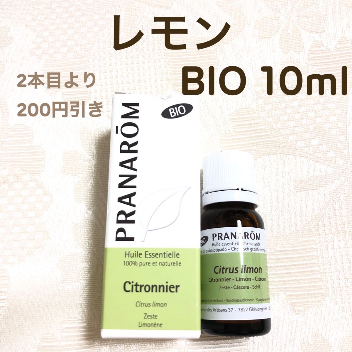 今季一番 レモン PRANAROM BIO 精油 プラナロム 10ml