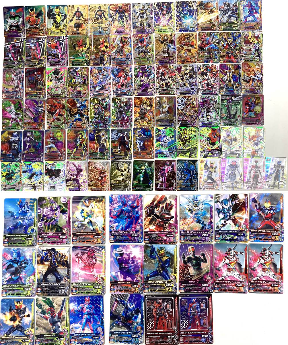 4844 1円 仮面ライダー ガンバライジング カード まとめ 計85枚 LR/CP