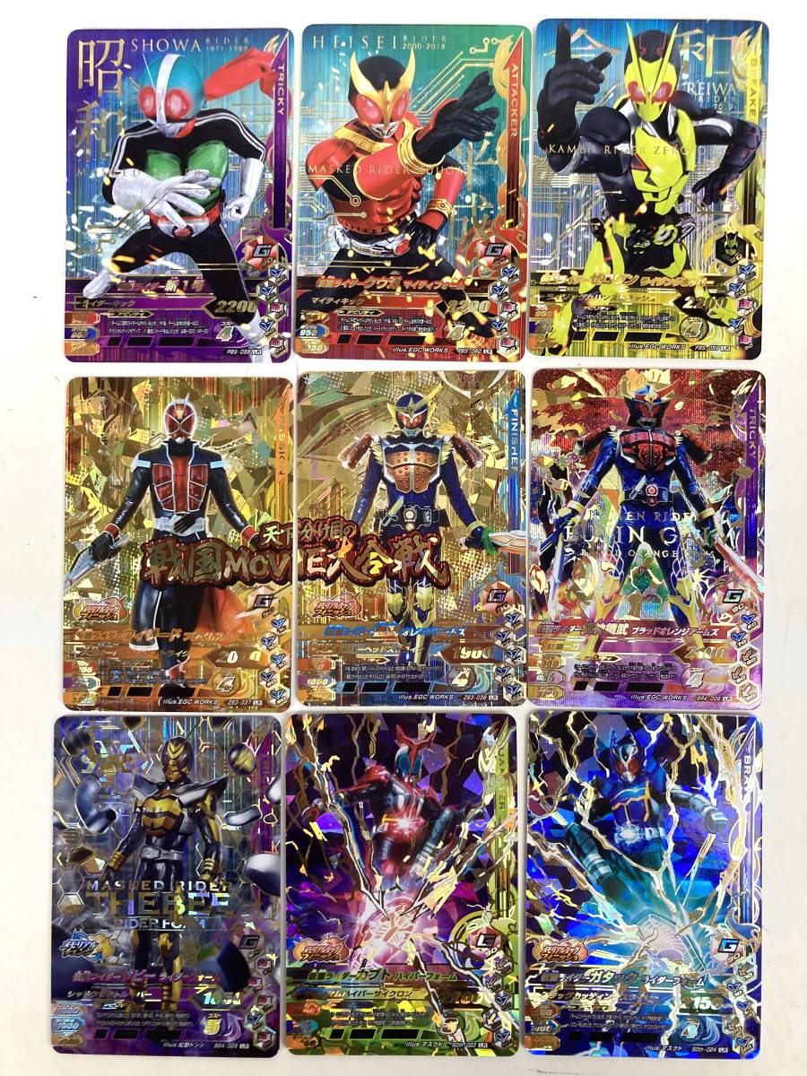 4844 1円 仮面ライダー ガンバライジング カード まとめ 計85枚 LR/CP