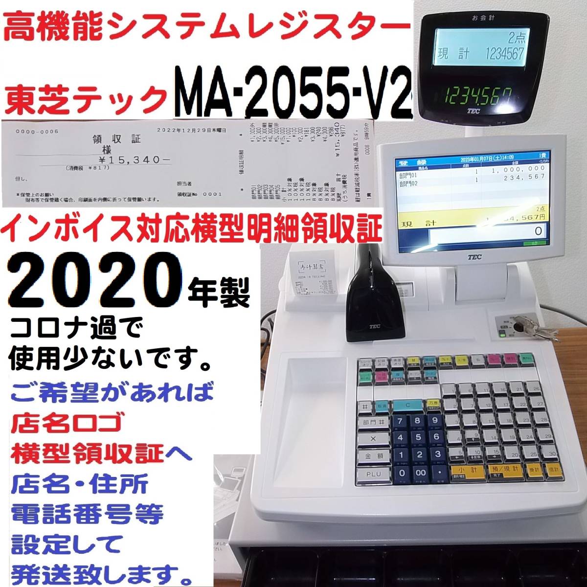 ヤフオク! - 1/7店名領収証設定・送料無料 2020年製/東芝テ