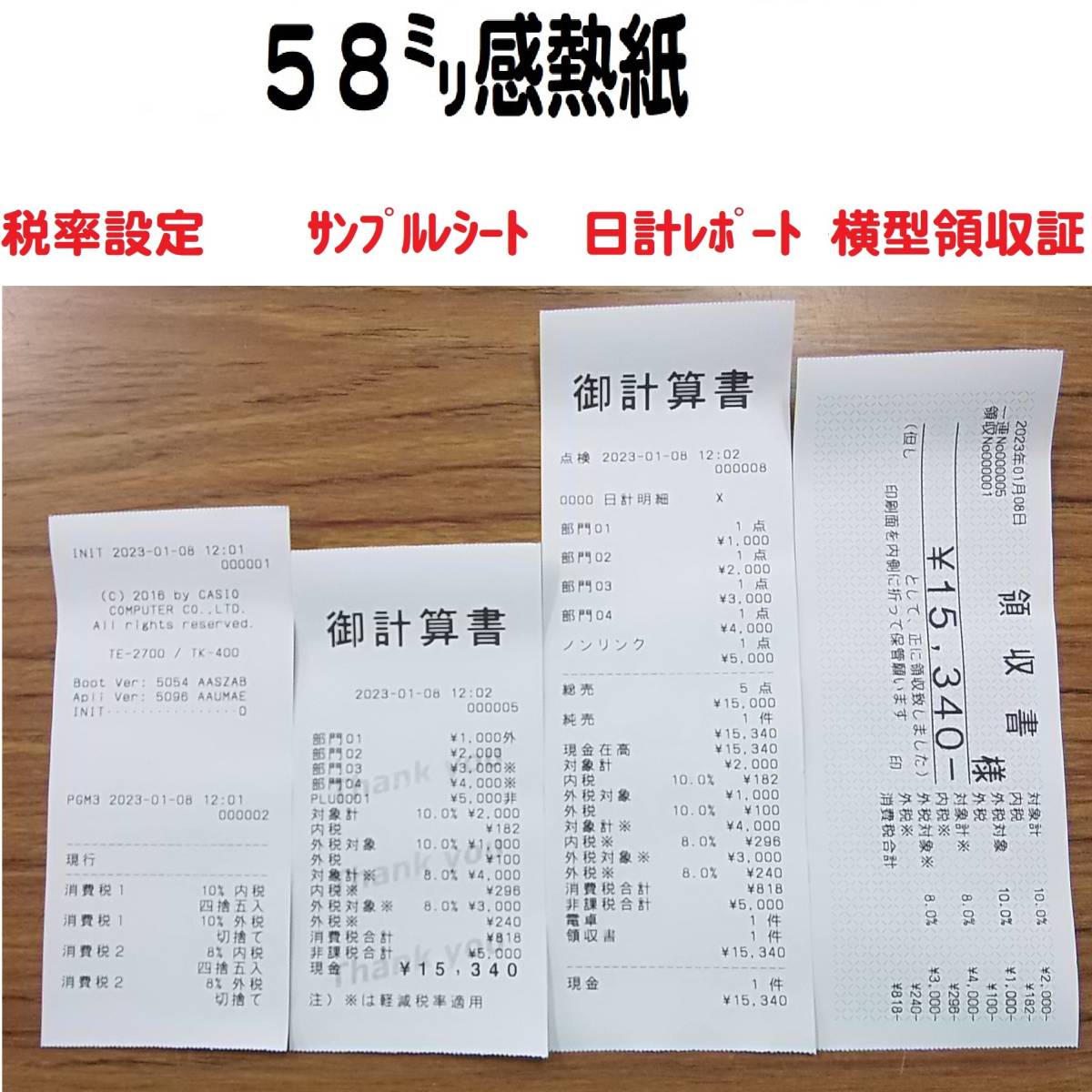 1/8店名設定無料/送料込/レジスター飲食向タッチキーカシオTK-400 軽減