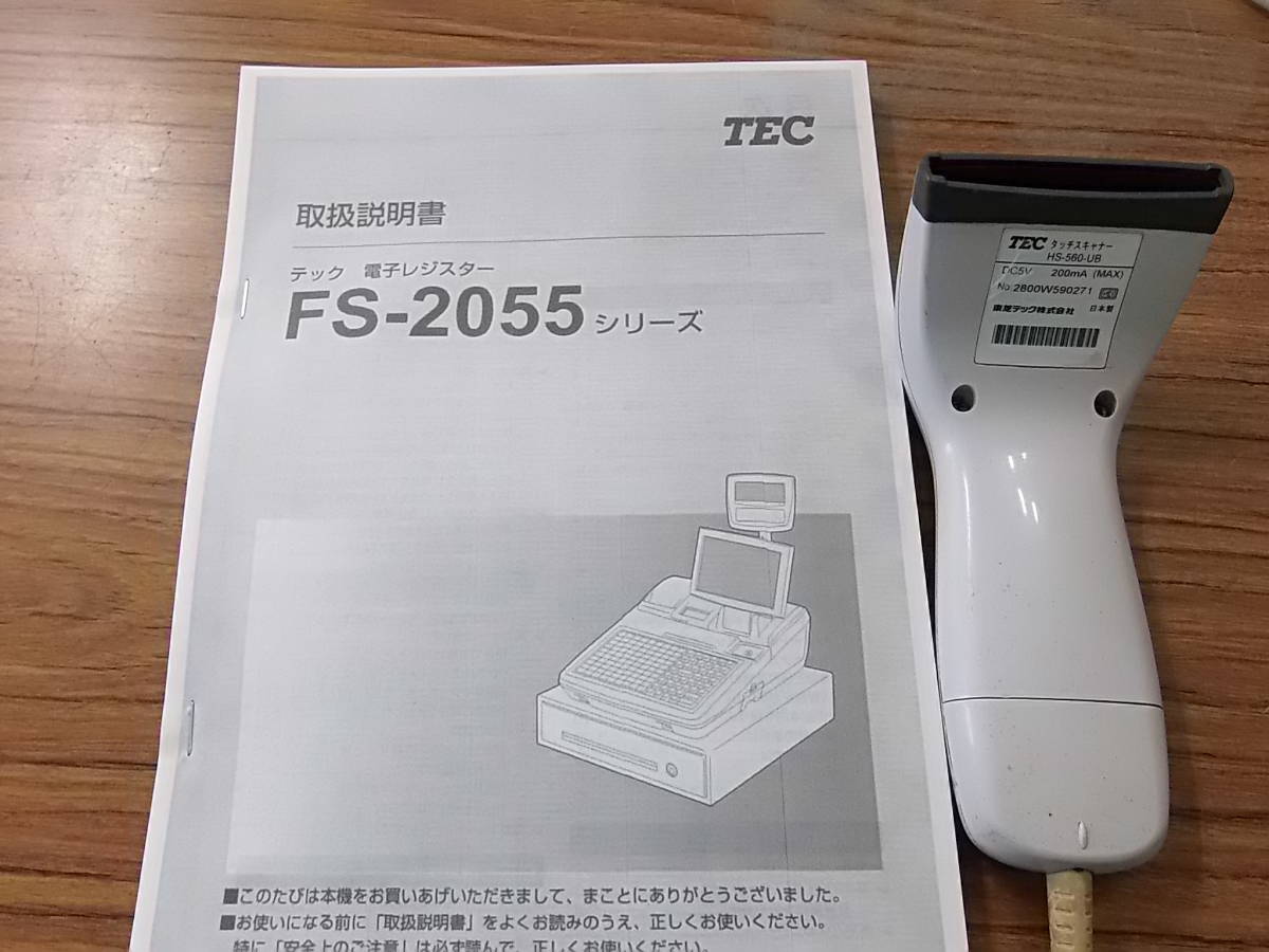 1/10店名設定無料/スキャナ付/東芝テック FS-2055 中古品/インボイス対応横型明細領収証/軽減税率対応