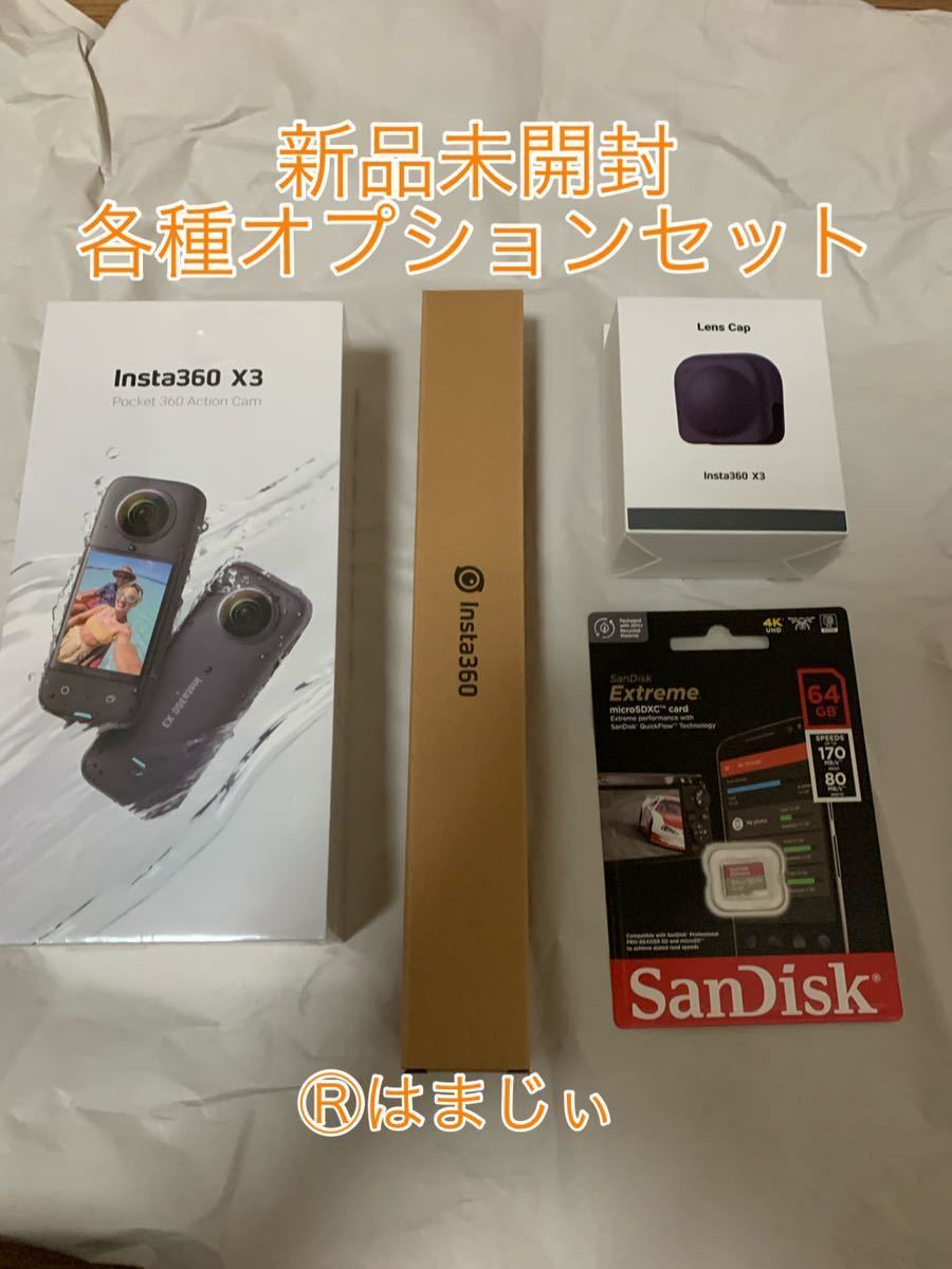 Insta360 X3新品未開封 最新商品 fabiolandert.com