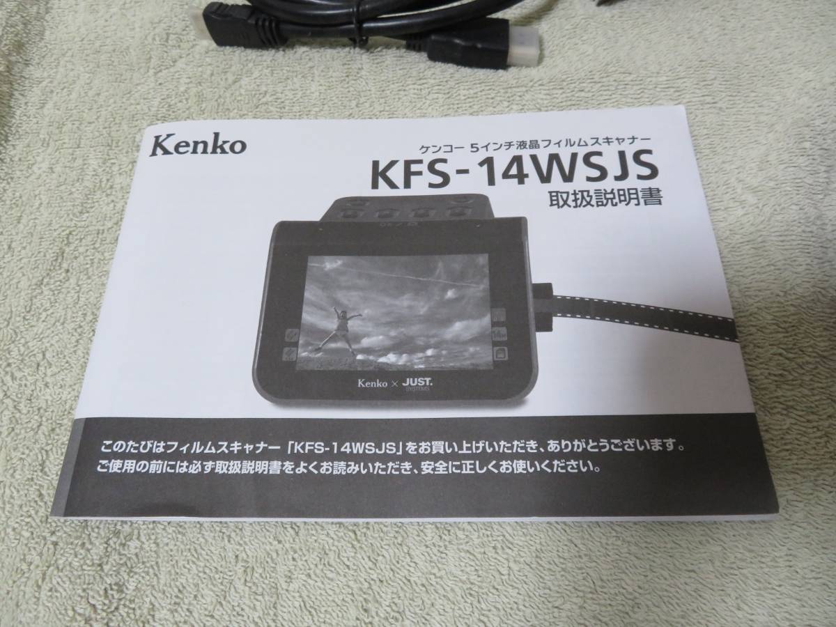 激安本物 フィルムスキャナー ケンコー KFS-14WSJS Kenko agapeeurope.org