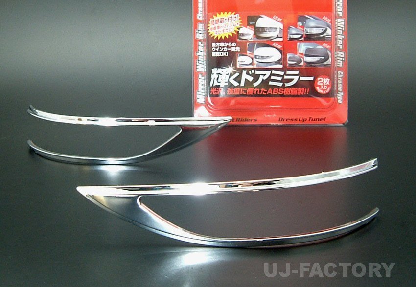 *JDM mirror winker rim / plating (JMR-R001)*SUBARU Impreza WRX/GRB/GRF/GVB/GVF (H19/10~H26/8)