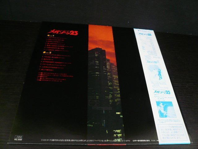 RMB-00825-45 LPレコード メガゾーン23 音楽編 PART1.2 オリジナルサウンドトラック まとめて2枚の画像3