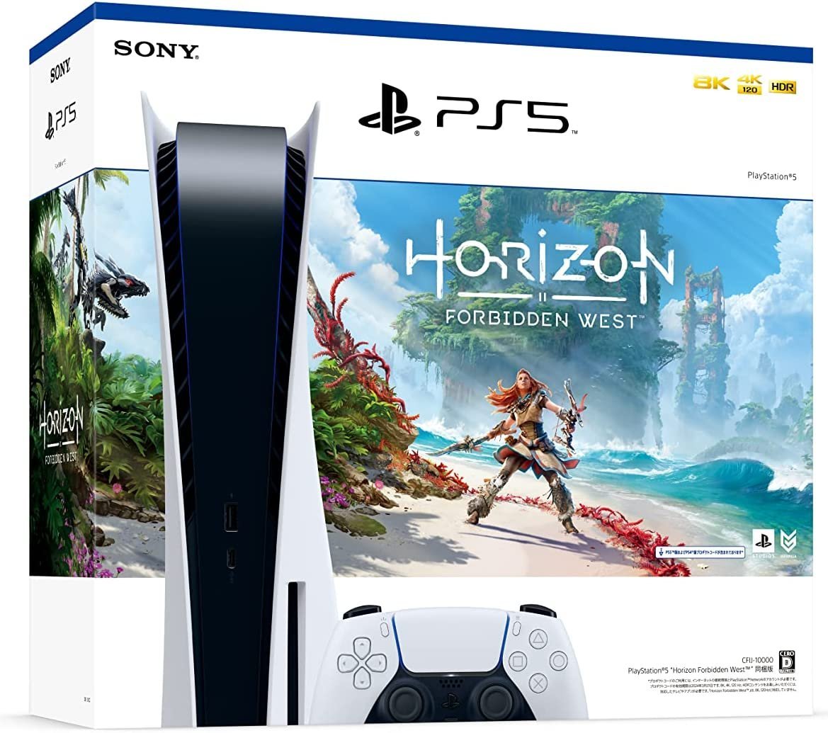 1円~ プレイステーション 5 PS5 PlayStation 5 Horizon Forbidden