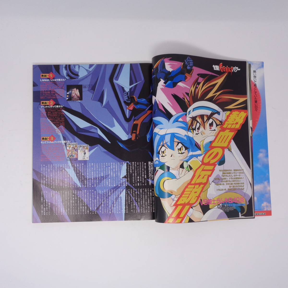 月刊Newtype ニュータイプ 1996年9月号 別冊付録ポスター無し 月刊Newtype ニュータイプ 1996年9月号 別冊付録ポスター無し