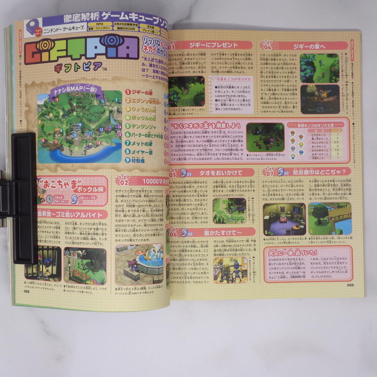 ファミ通キューブ+アドバンス 2003年6月号 別冊付録無し 付録 ファミ通キューブ+アドバンス 2003年6月号 別冊付録無し 付録