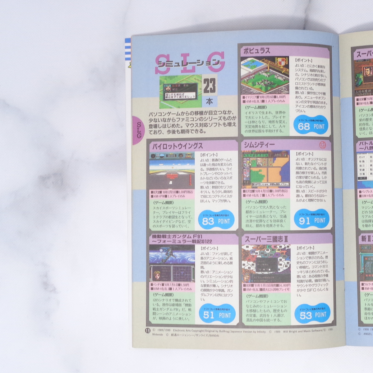 [Free Shipping]Super Famicom ALL GAME CATALOG'92/Theスーパーファミコン1992年11月27日号特別付録/オールゲームカタログ/ゲーム雑誌付録