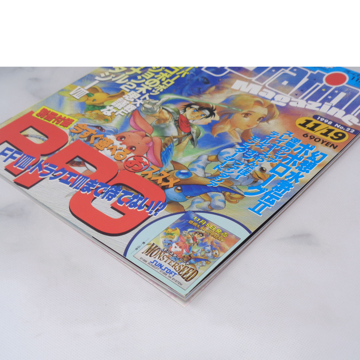PlayStation Magazine 1998年11月19日号 No 22 別冊付録無し/FF8 PlayStation Magazine 1998年11月19日号 No 22 別冊付録無し/FF8