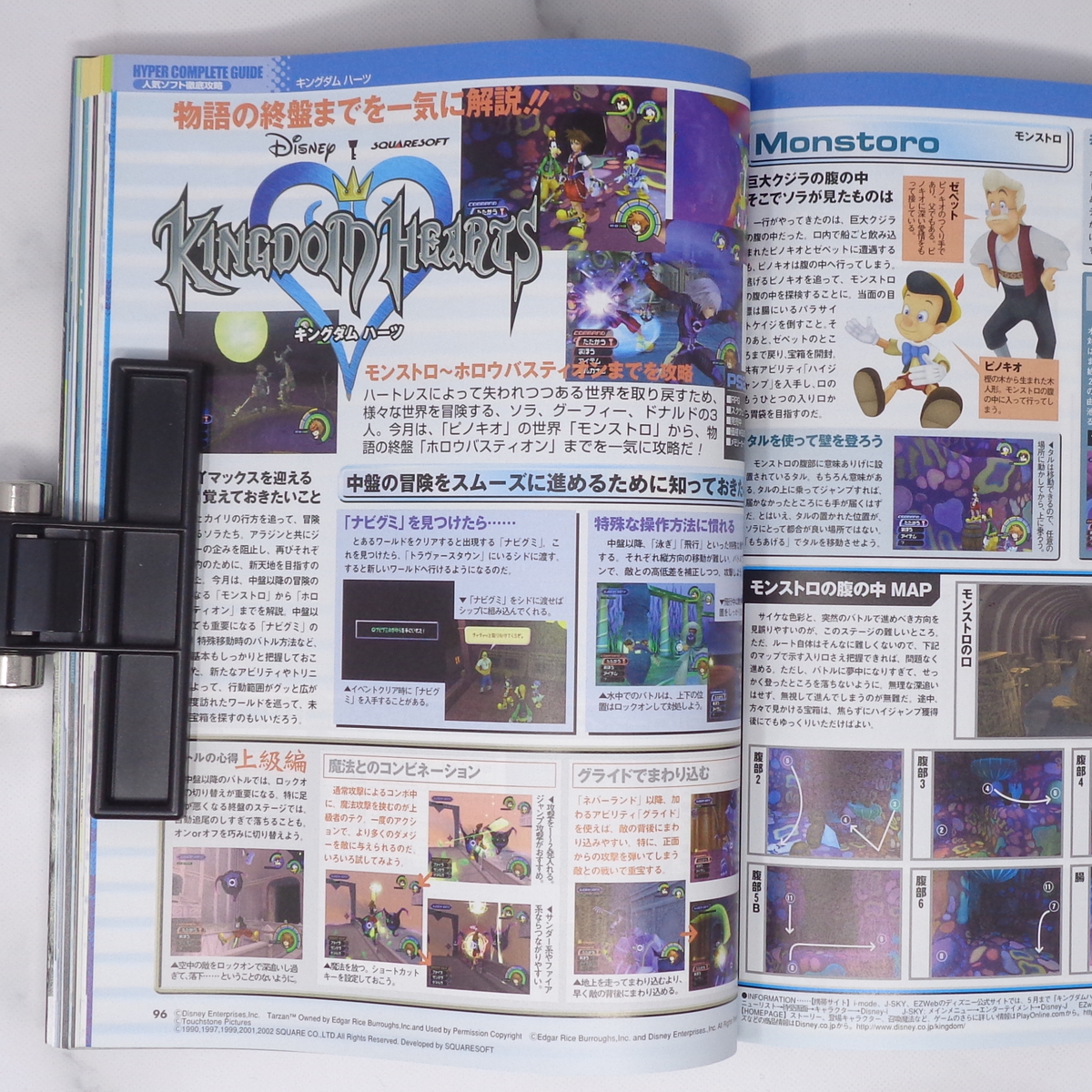 HYPER PlayStation2 2002年6月号 /かまいたちの夜2/中村光一/落合信也/ハイパープレイステーション2/ゲーム雑誌[Free Shipping]_画像10