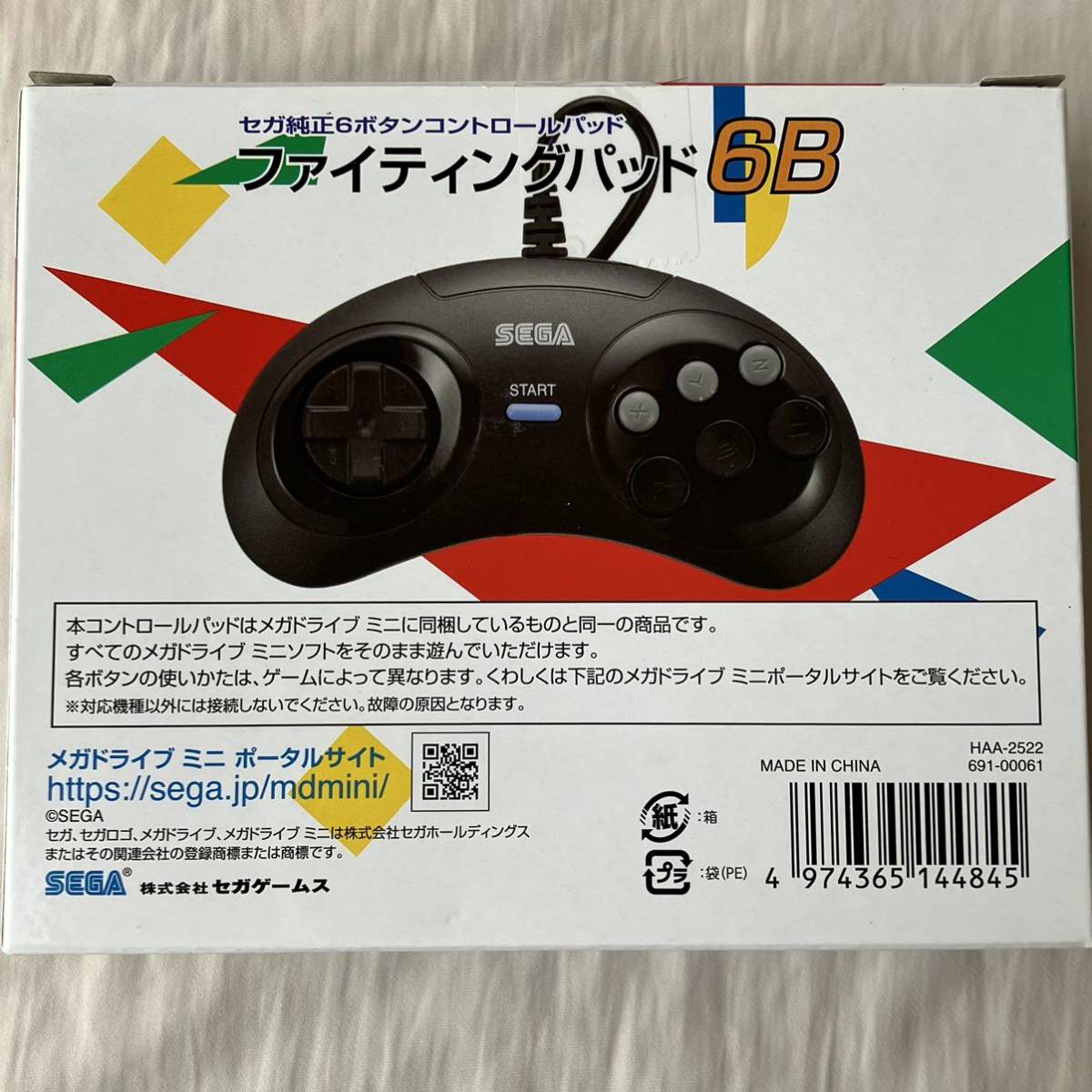 楽天市場】 “新品未開封”セガ メガドライブ ファイティングパッド 6B 2