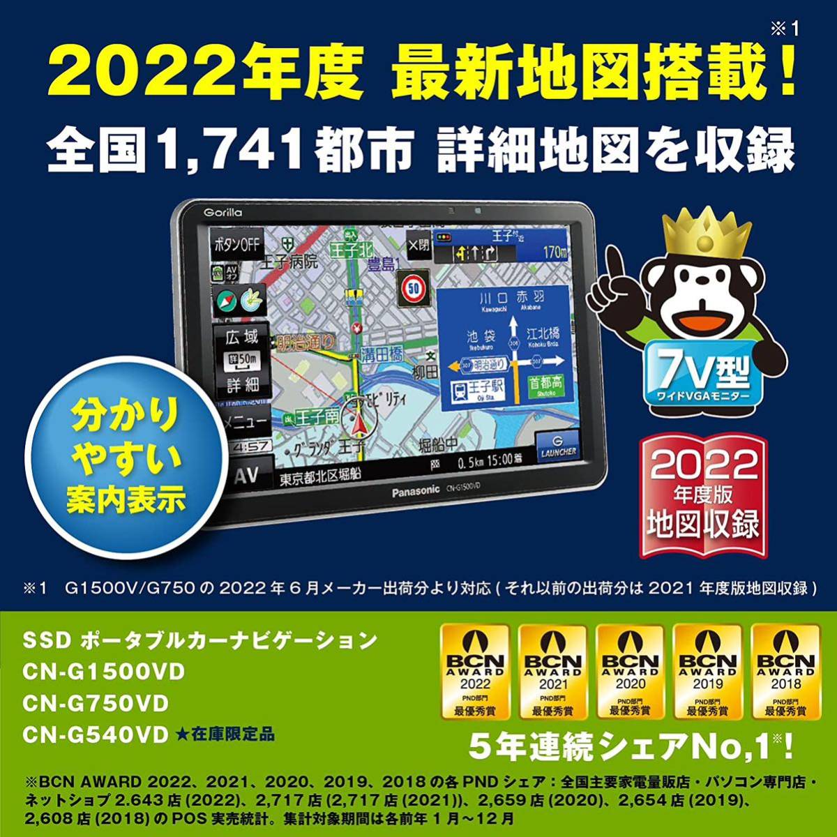 おトク パナソニック ポータブルナビ ゴリラ 7型 CN-G1500VD gpstiger.com