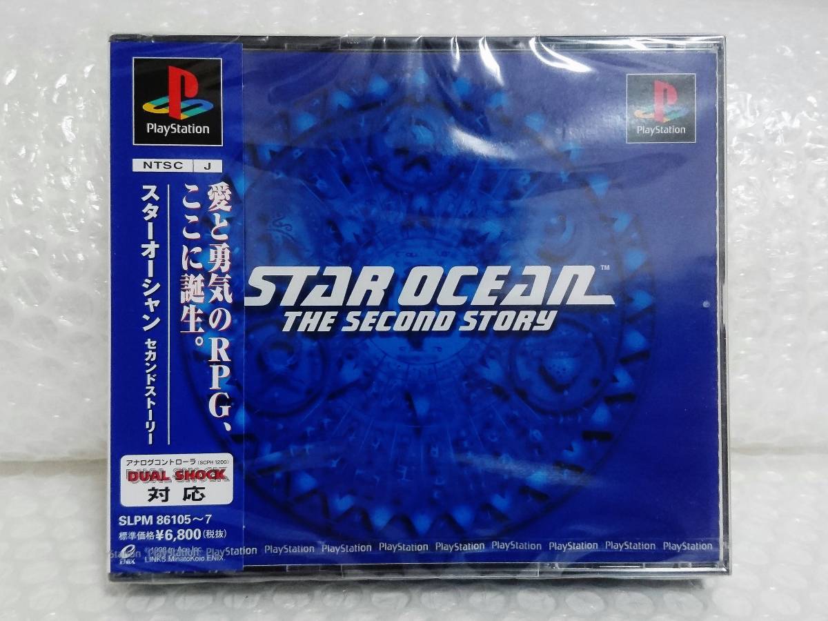 2022年のクリスマスの特別な衣装 未開封+廃盤品+難あり ENIX PS STAR