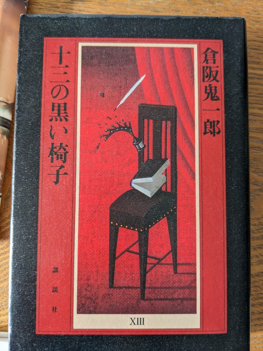 本　8冊セット　林真理子　岩井志麻子　かんべむさし他　リサイクル品