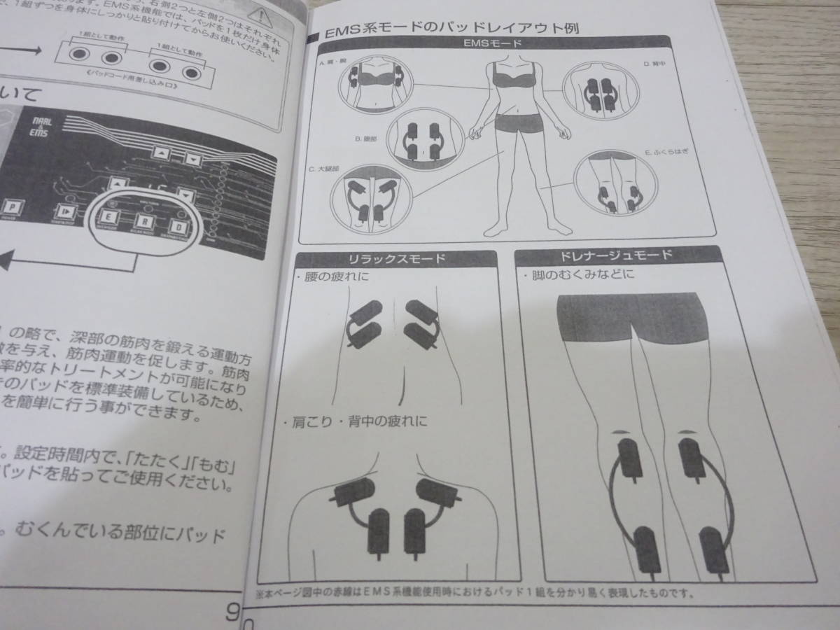 ☆美品 パワフル出力 腹筋・筋肉運動 最上位 ナール超音波＆EMSマシン