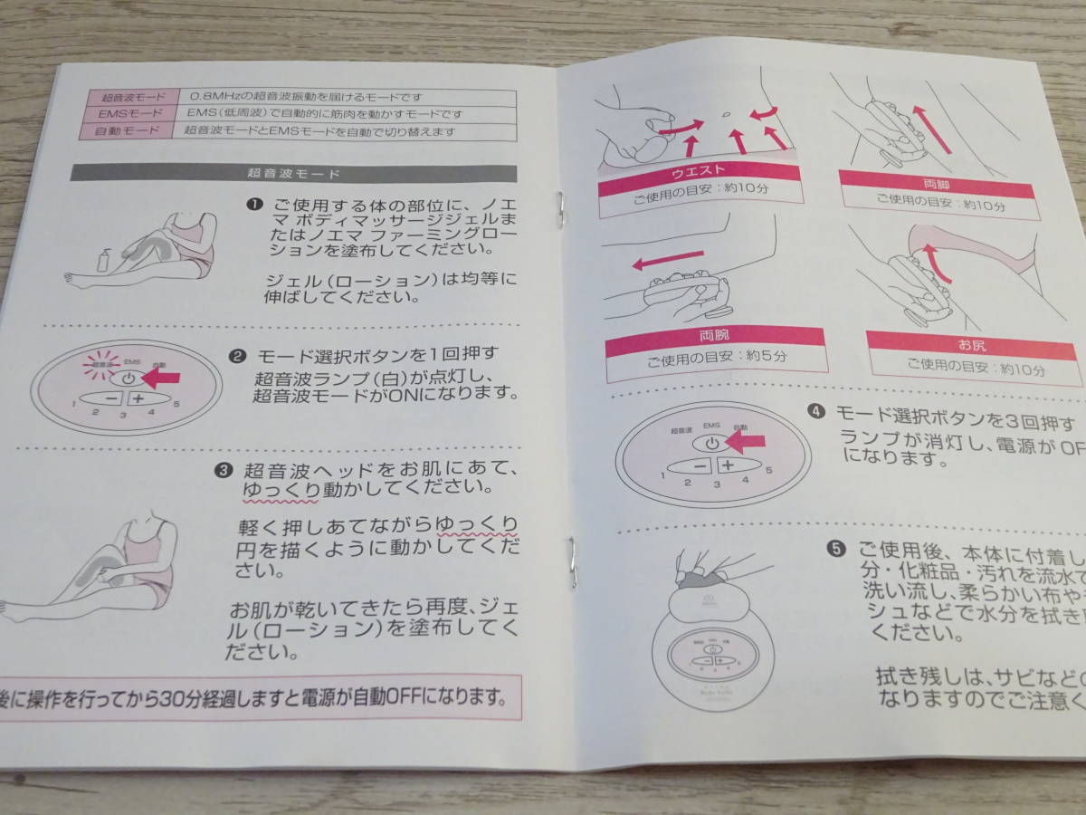 ◆訳あり 痩身エステ 引締め 超音波＆EMSダイエット美容器 ノエマ ボディエステ シェイプアップ スリム サイズダウン メタボケア ダイアナ_画像9