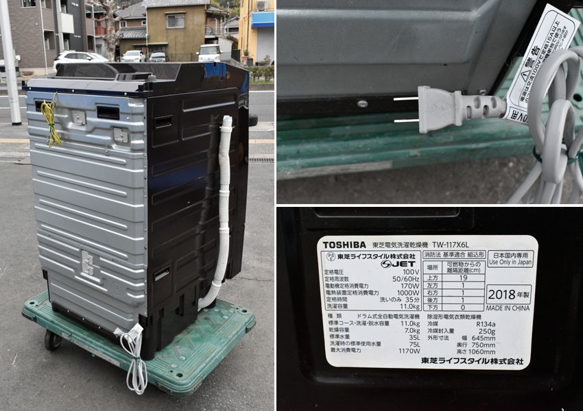 A222N TOSHIBA 東芝■ドラム式洗濯乾燥機■TW-117X6L■11.0kg/7.0kg■2018年_画像5