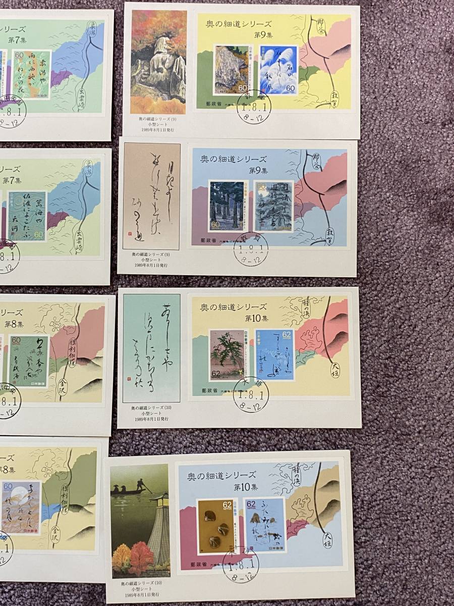 奥の細道シリーズ切手/小型シートの初日カバーFDC/全種完の画像6