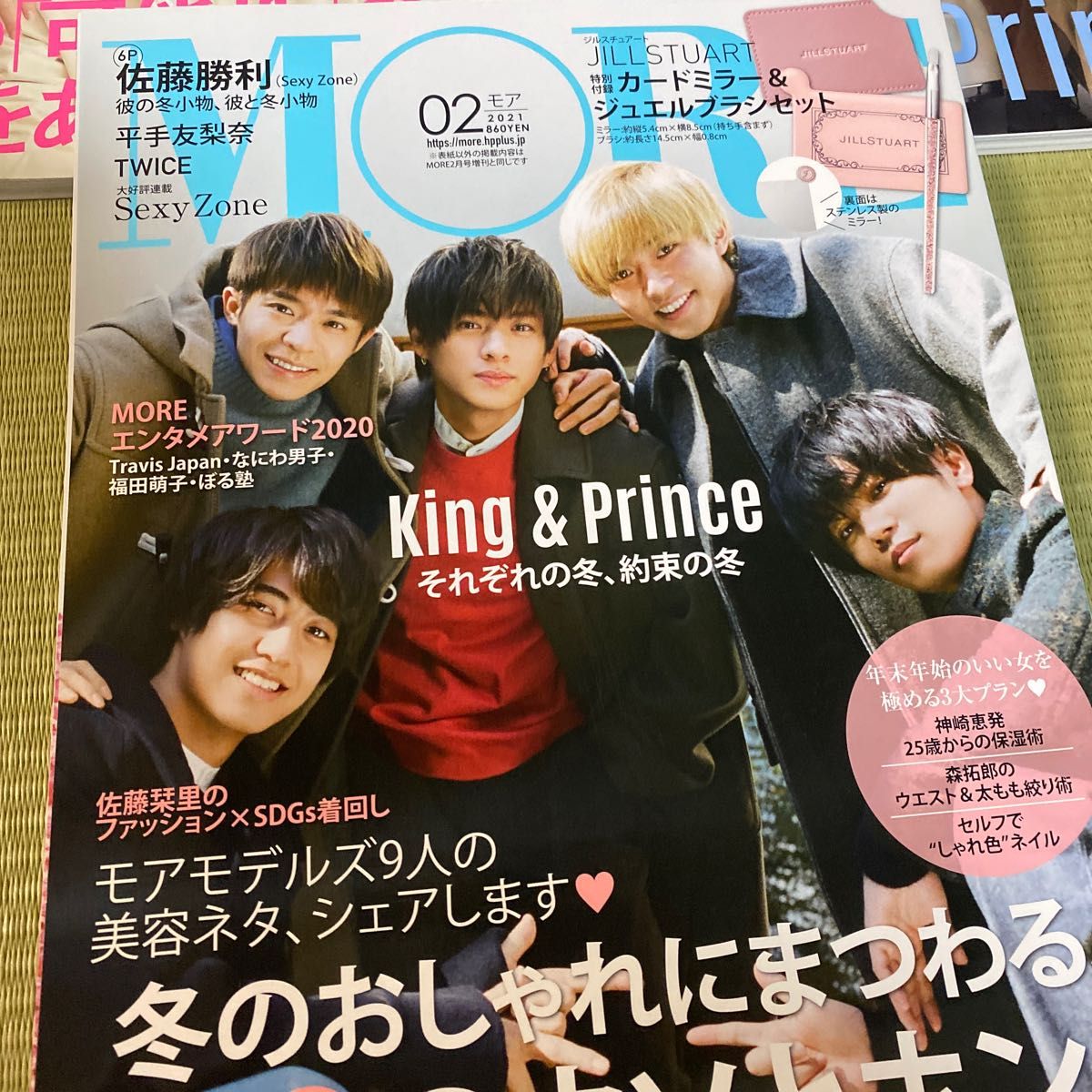 King&Prince キンプリ with MORE 雑誌表紙セット