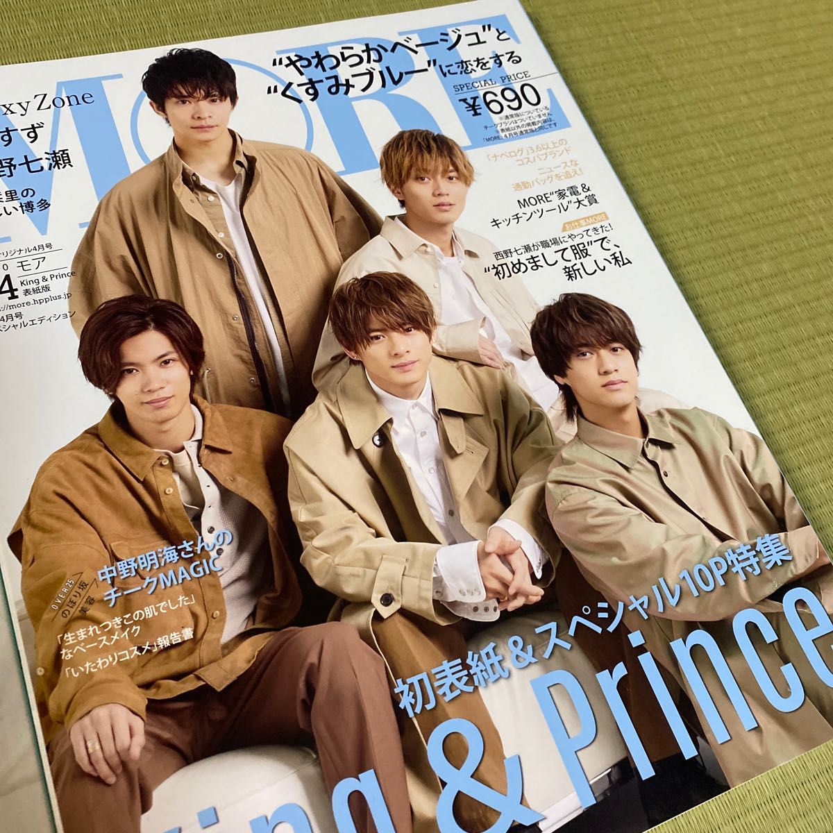 King&Prince キンプリ with MORE 雑誌表紙セット