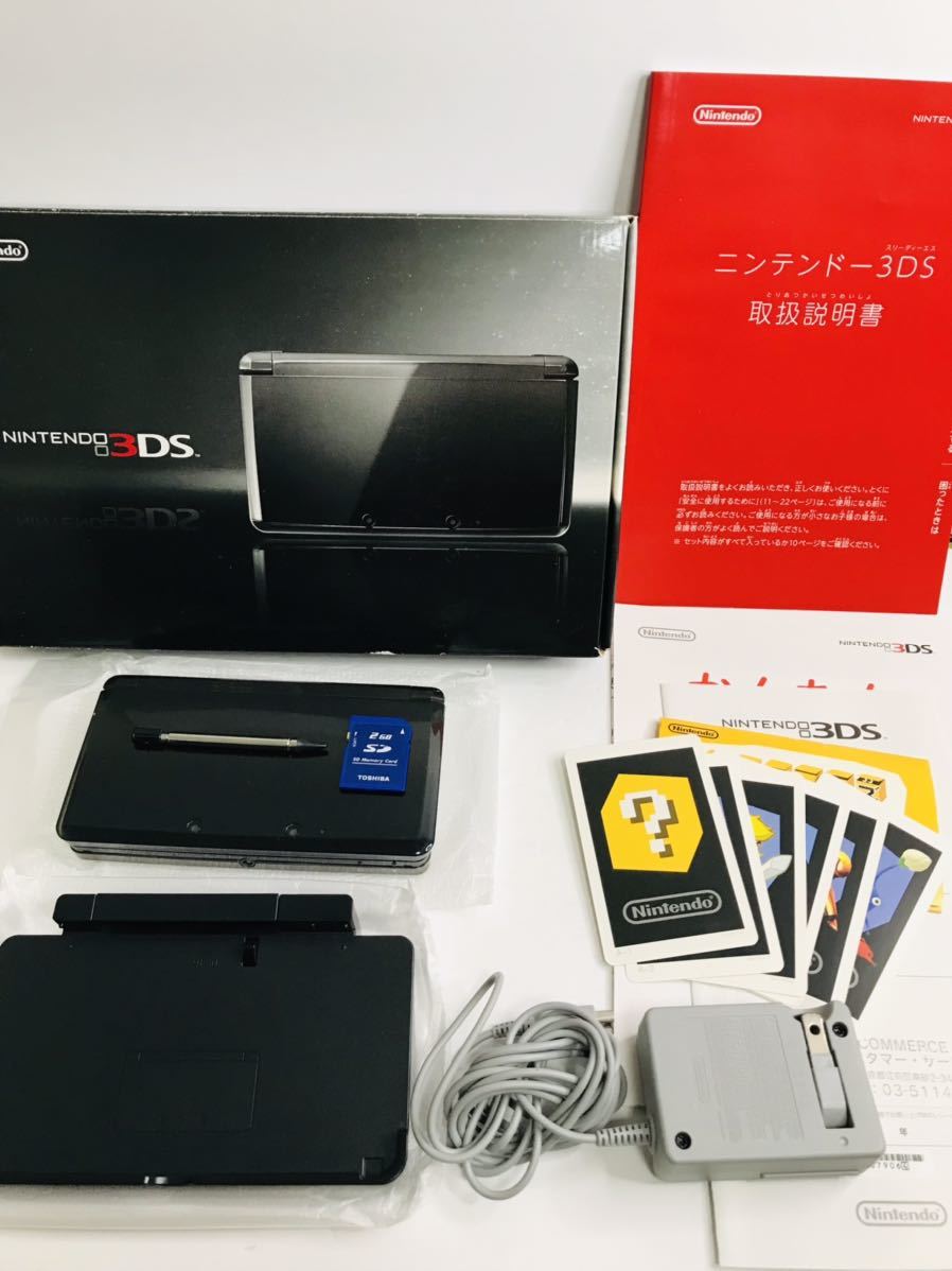 喜ばれる誕生日プレゼント ニンテンドー3DS コスモブラック　極美品　Nintendo　一式セット