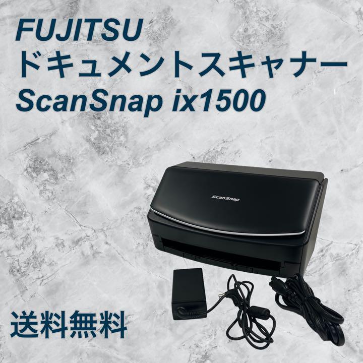 富士通 PFU ドキュメントスキャナー ScanSnap iX1500 ブラック