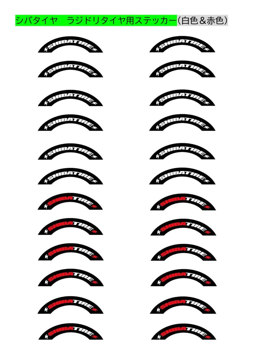 1/10ドリフトラジコン タイヤステッカー シバタイヤ YD-2 RDX