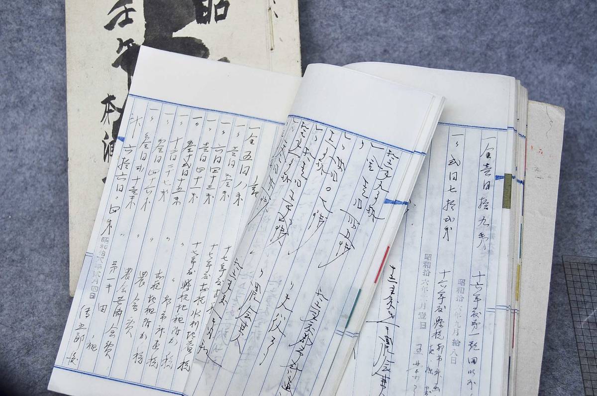 古文書 昭和十六年・十七年 上納帳 未確認 詳細不明 本郷家 郷土史 税金 関係資料 秋田県_画像7