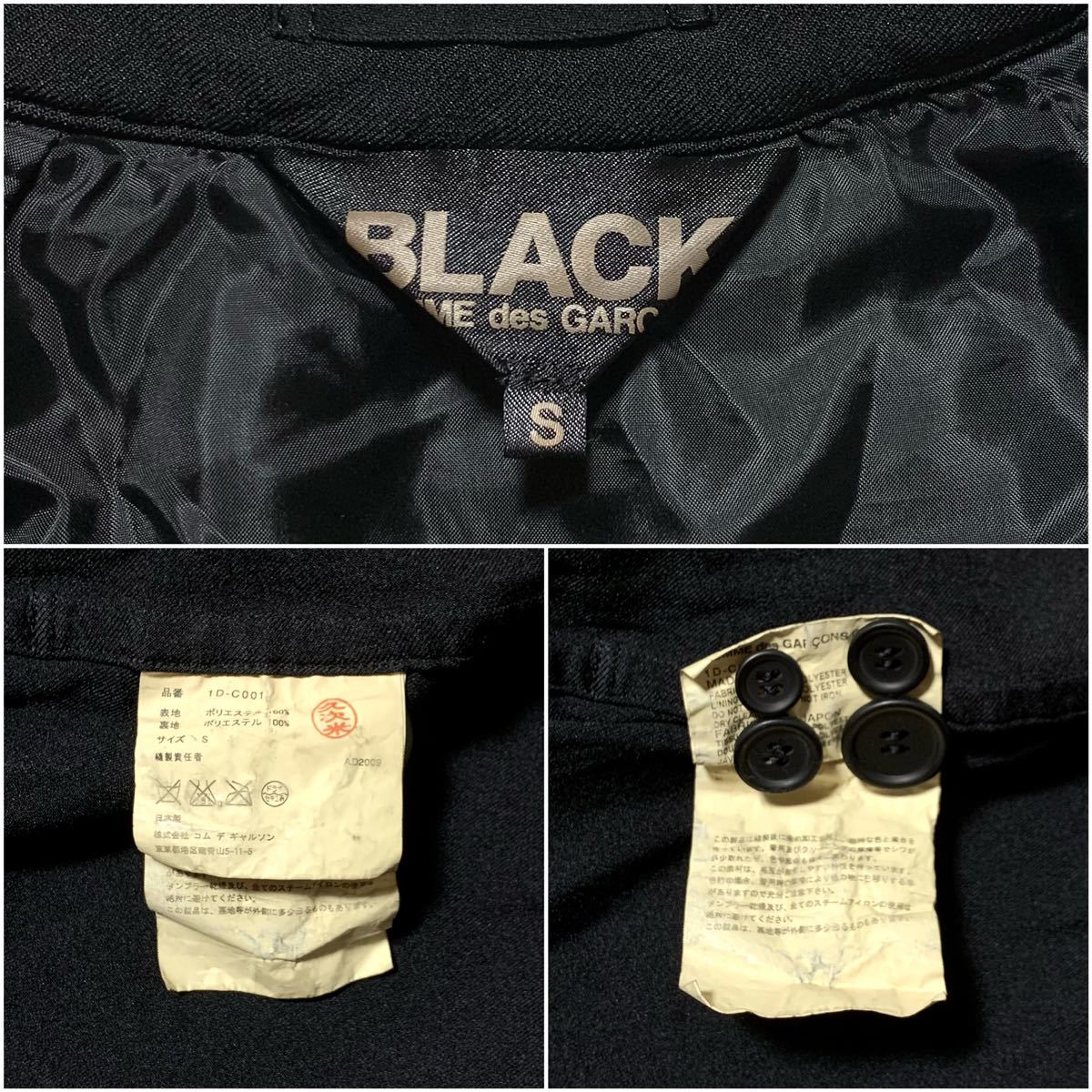 ☆美品 ブラック コムデギャルソン BLACK COMMEdesGARCONS