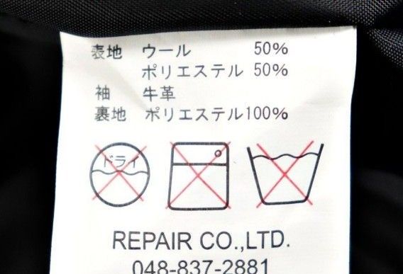 美品】新品価格88 500円 激レア完売 JACKROSE VINTAGE 袖牛革 豪華