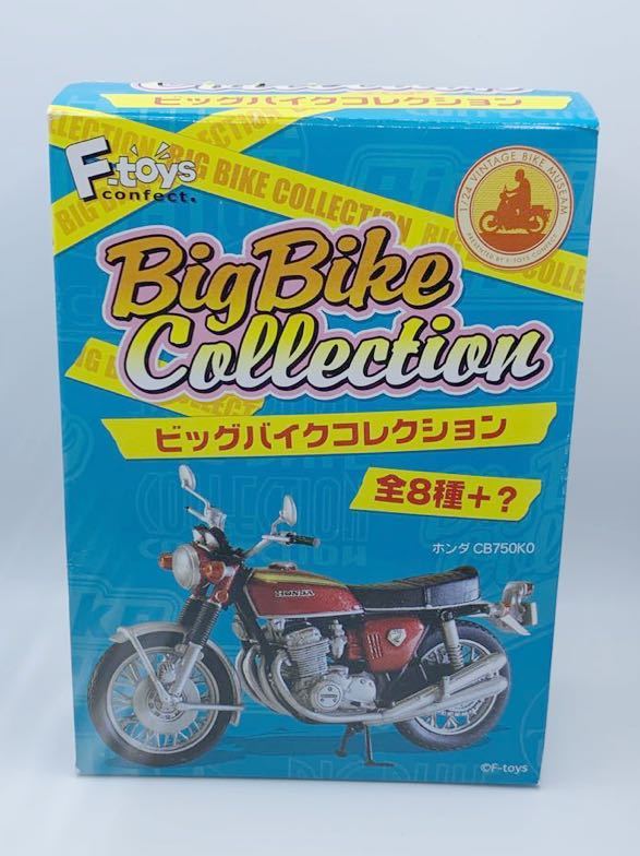 ダブル/ミストブルー ビッグバイクコレクション 1/24 9種類 激安