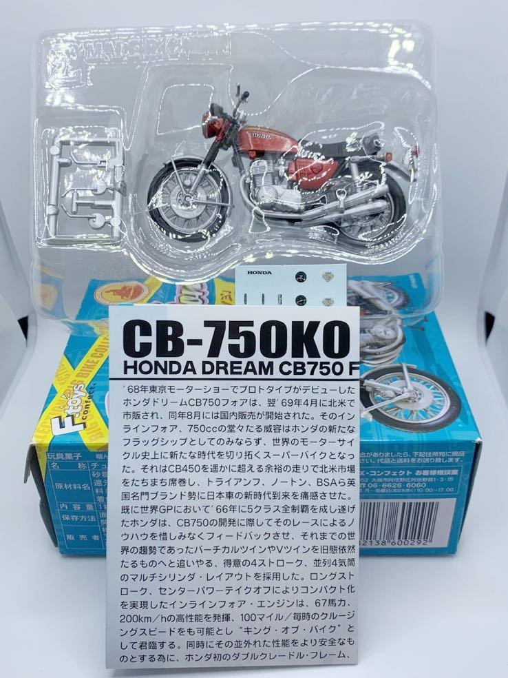 売れ筋介護用品も! ビッグバイクコレクション 1 24 9種類 激安 fawe.org