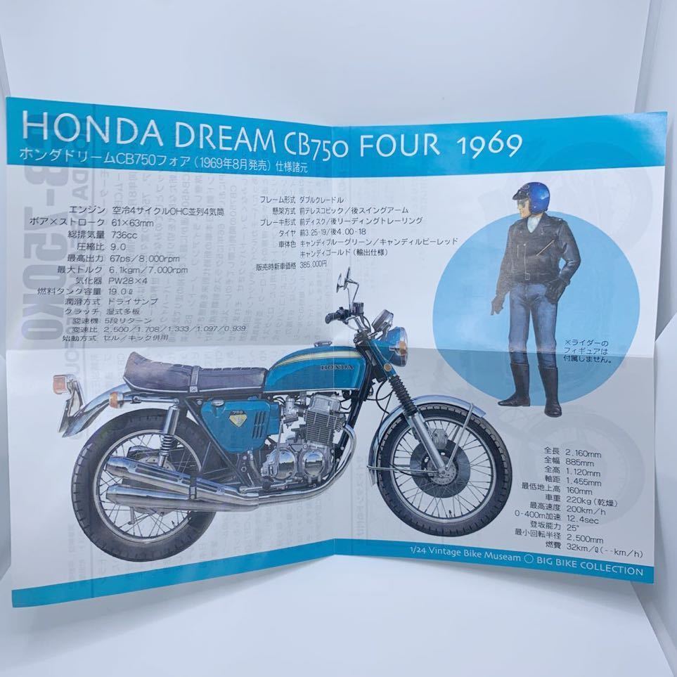 ダブル/ミストブルー ビッグバイクコレクション 1/24 9種類 激安