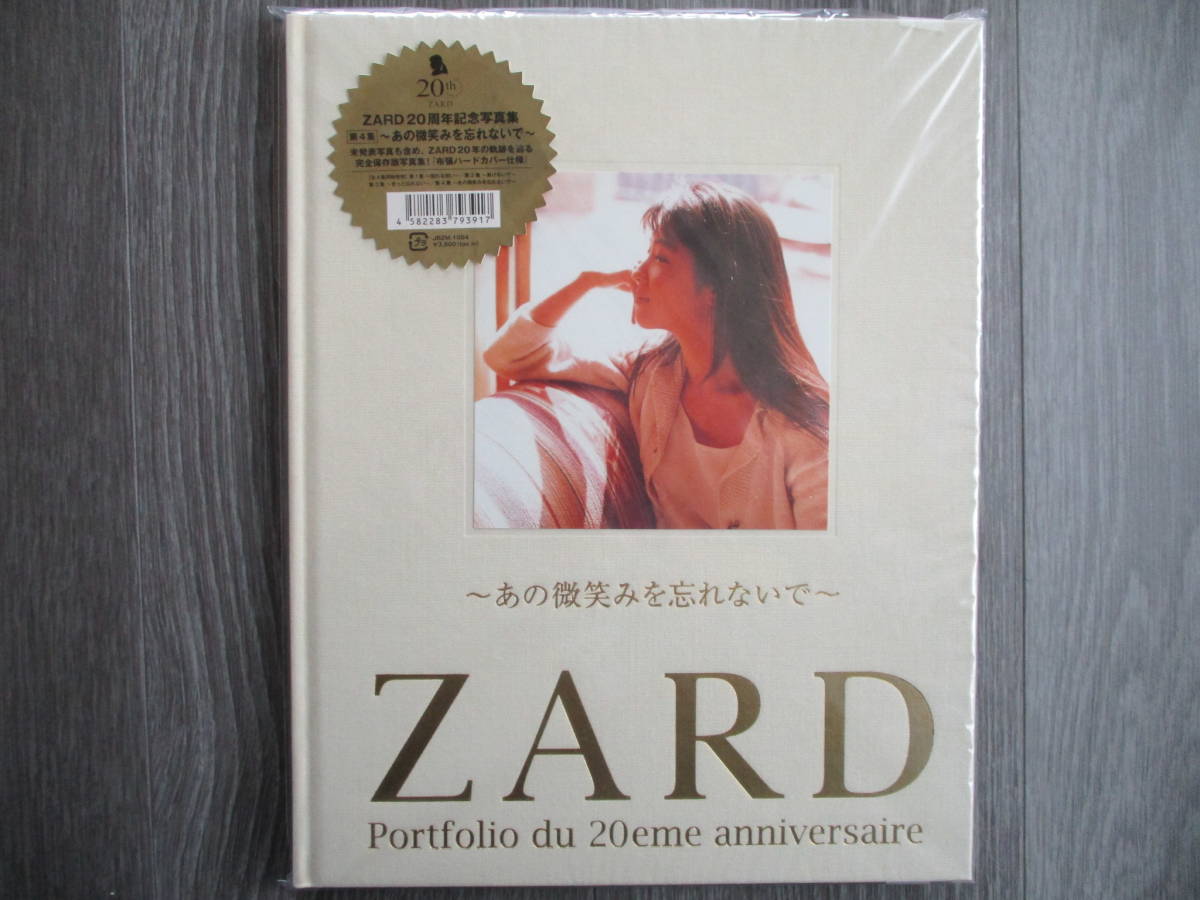 超激得人気 ヤフオク! - ZARD 20周年記念写真集 4冊セット 坂井泉水