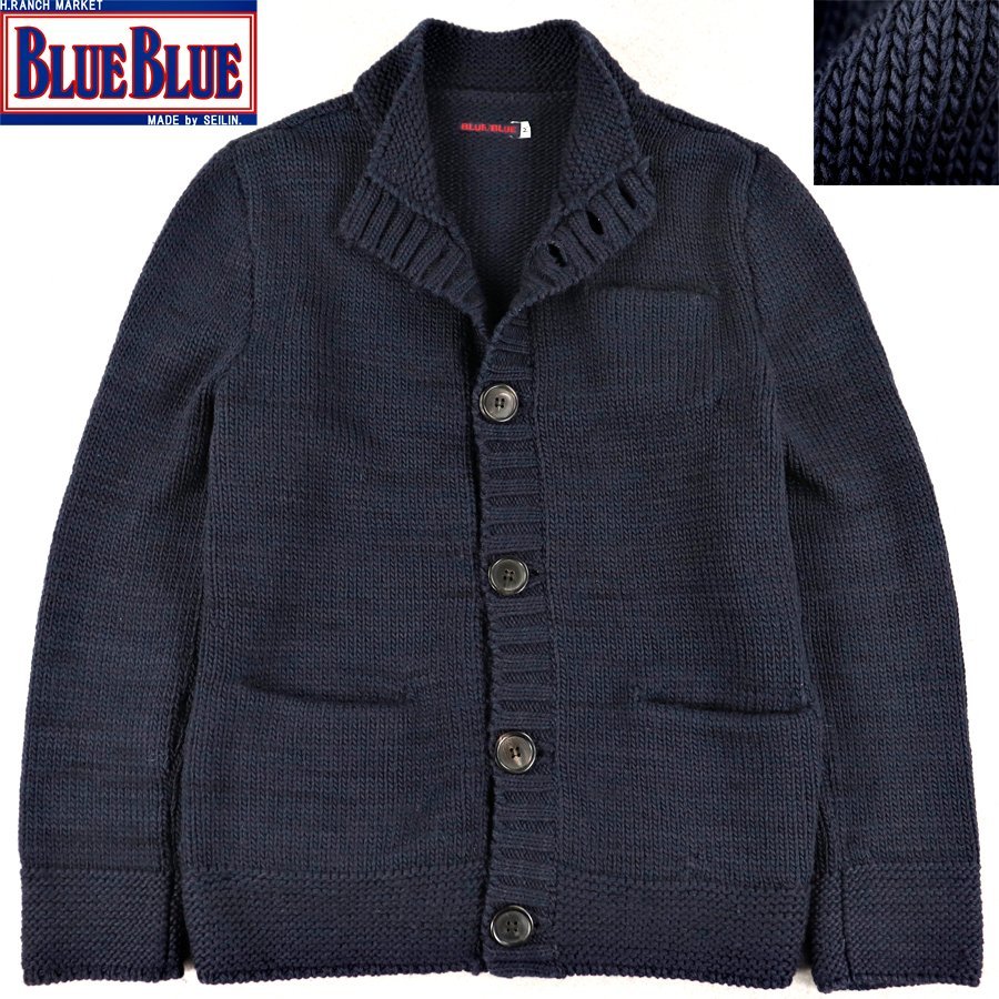 現品限り一斉値下げ! BLUE ブルーブルー カーディガン HRM econet.bi